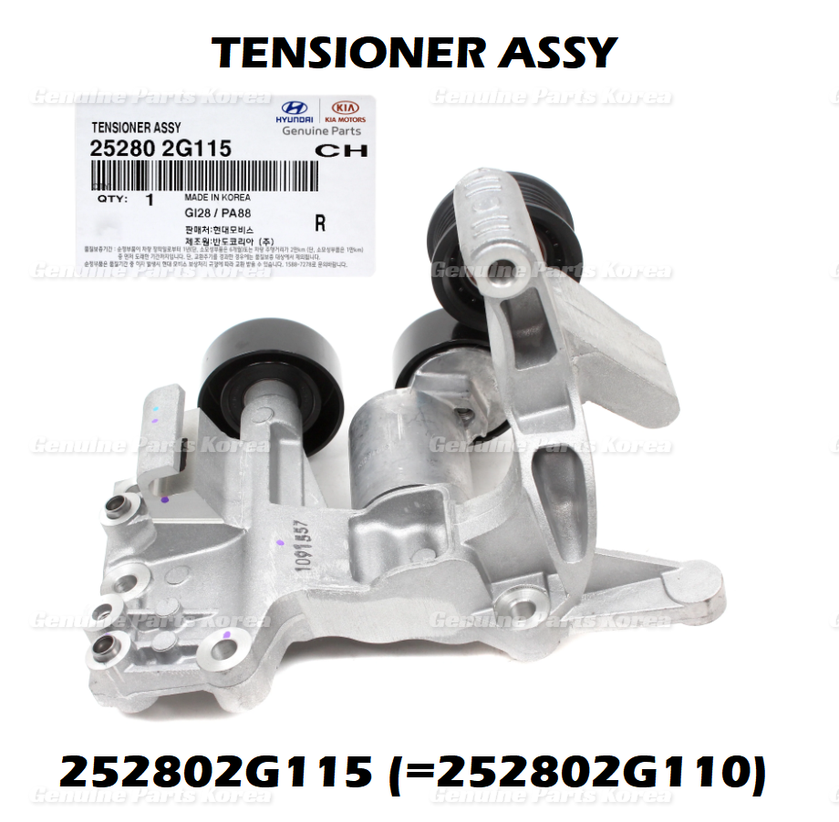 Genuine Belt Tensioner 252802G115 (=252802G110) for Hyundai Kia 2010-2016
