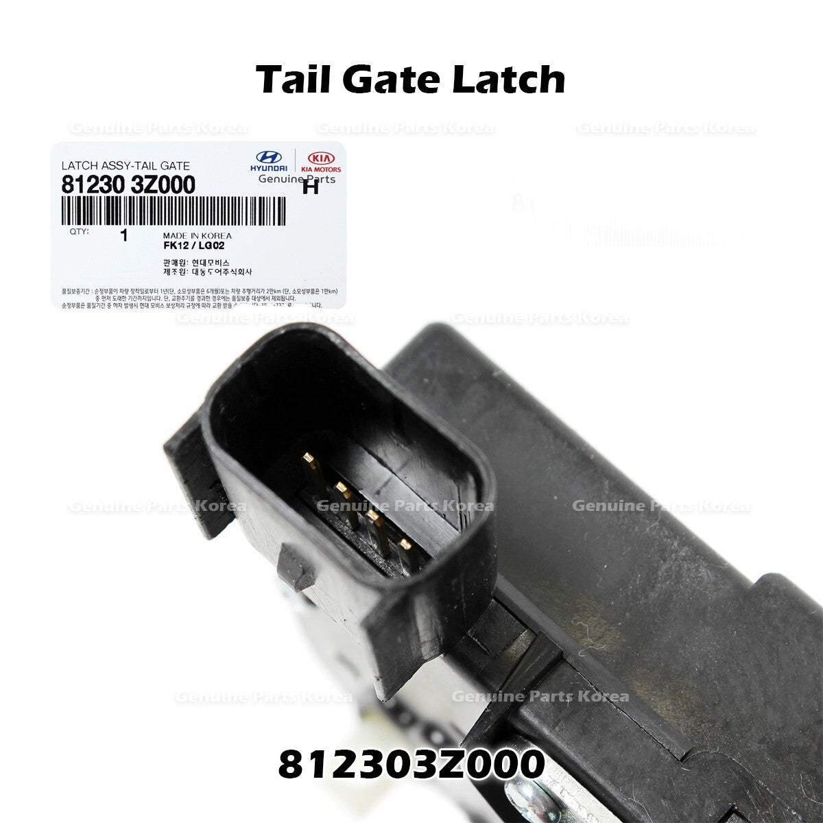 Genuine Tail Gate Latch 812303Z000 for Hyundai Santa Fe Kia Sedona Sorento