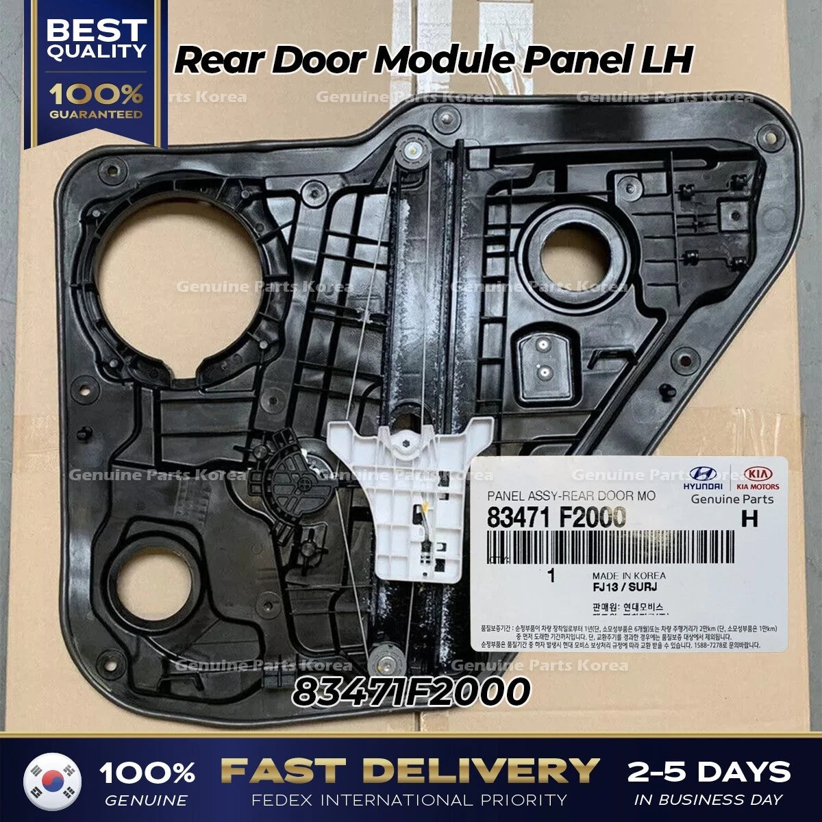 ⭐Genuine⭐ Rear Door Module Panel LH 83471F2000 for Hyundai Elantra
