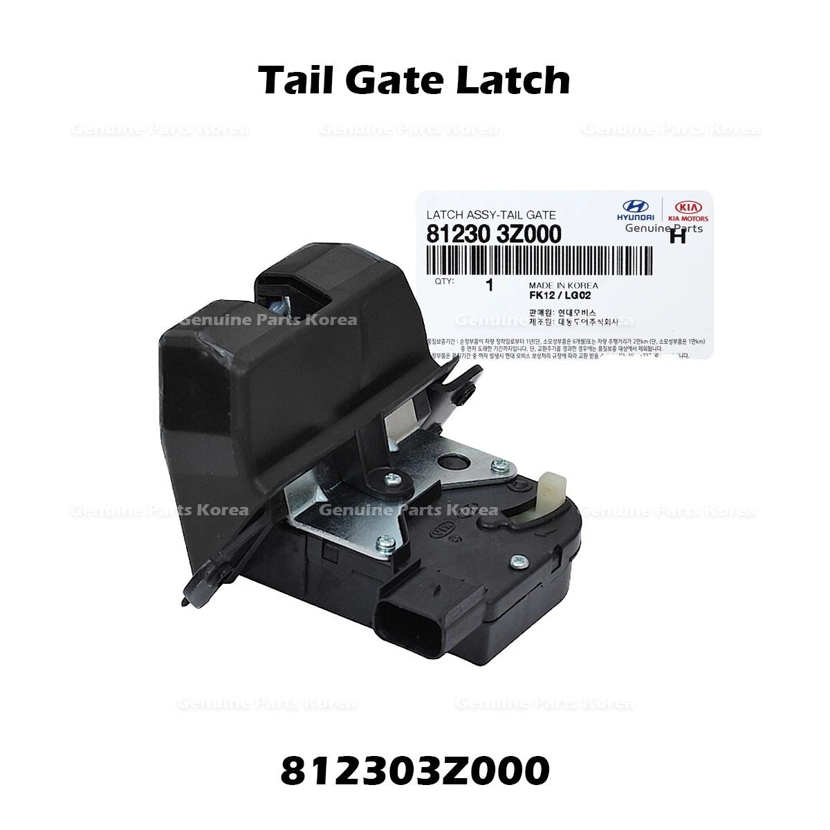 ⭐Genuine⭐ Tail Gate Latch 812303Z000 for Hyundai Santa Fe Kia Sedona Sorento